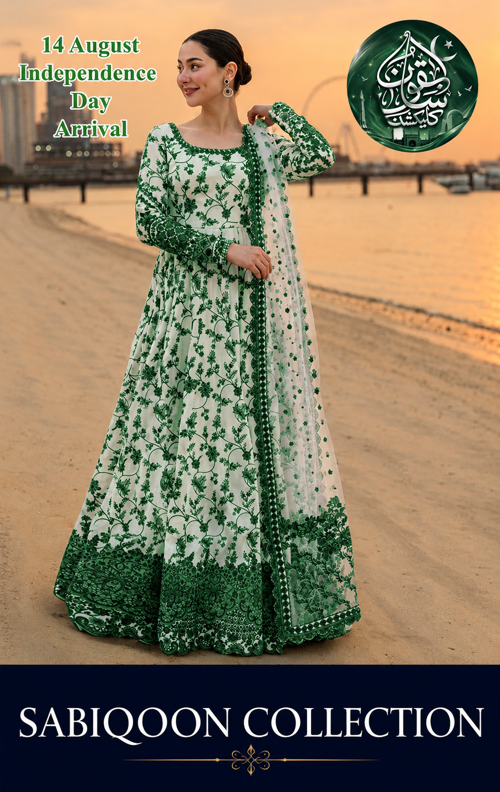 Sabiqoon Collection Hania Amir Inspired 3 Piece Maxi Suit | Digital Printed Maxi, Flapper & Monar Dupatta